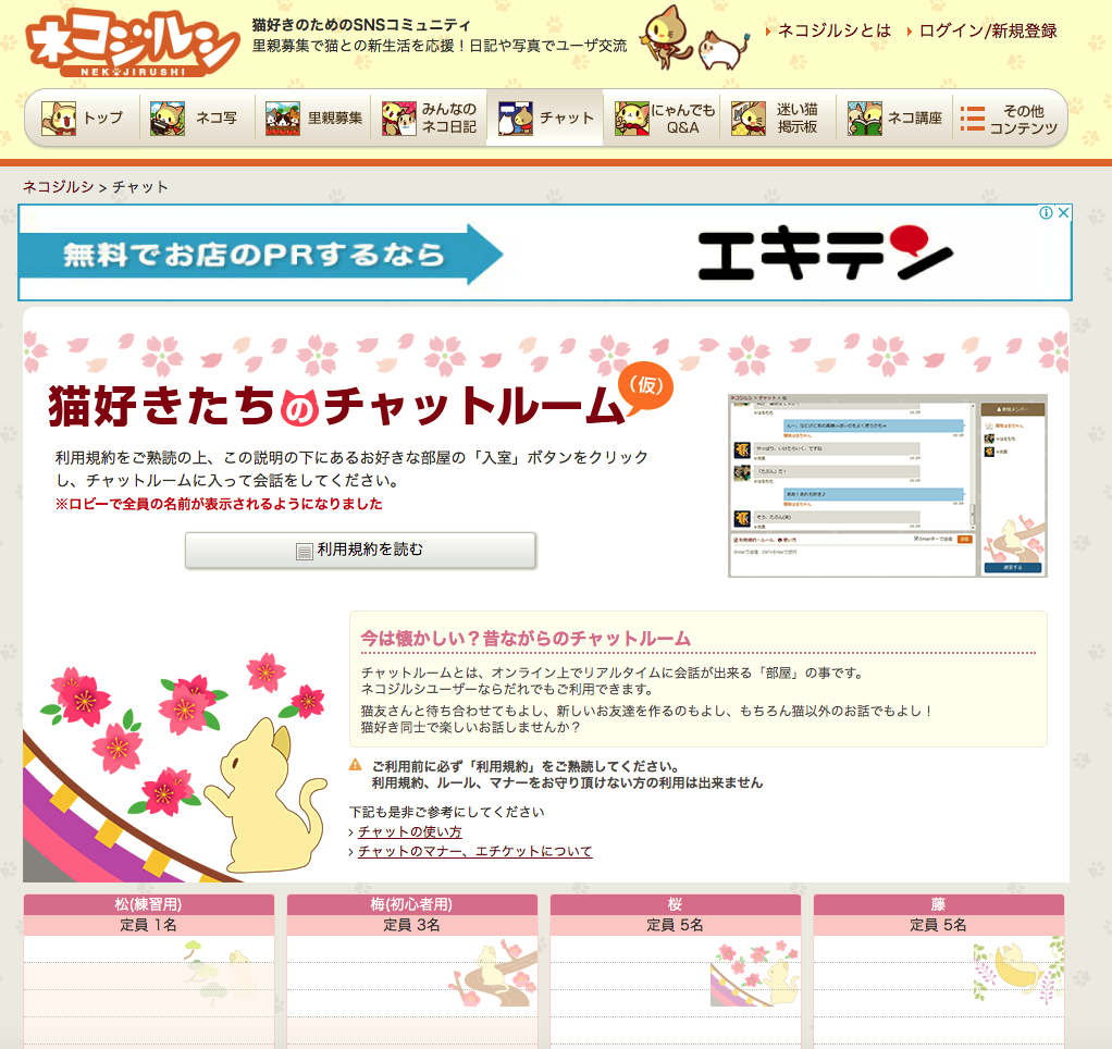 ネコジルシ里親